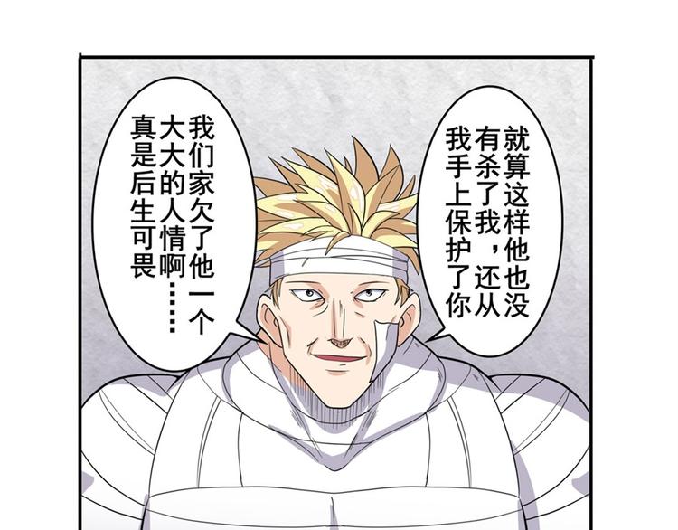 英雄再临（英雄？我早就不当了）韩漫全集-第107话 战后英雄无删减无遮挡章节图片 