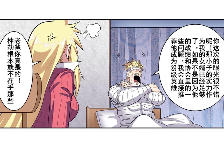 英雄再临（英雄？我早就不当了）韩漫全集-第107话 战后英雄无删减无遮挡章节图片 