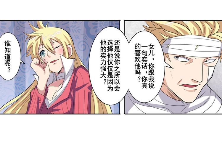 英雄再临（英雄？我早就不当了）韩漫全集-第107话 战后英雄无删减无遮挡章节图片 