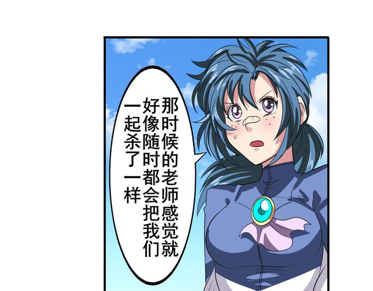 英雄再临（英雄？我早就不当了）韩漫全集-第107话 战后英雄无删减无遮挡章节图片 
