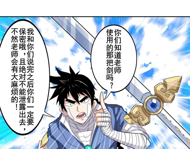 英雄再临（英雄？我早就不当了）韩漫全集-第107话 战后英雄无删减无遮挡章节图片 