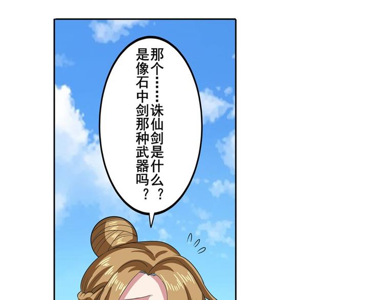 英雄再临（英雄？我早就不当了）韩漫全集-第107话 战后英雄无删减无遮挡章节图片 