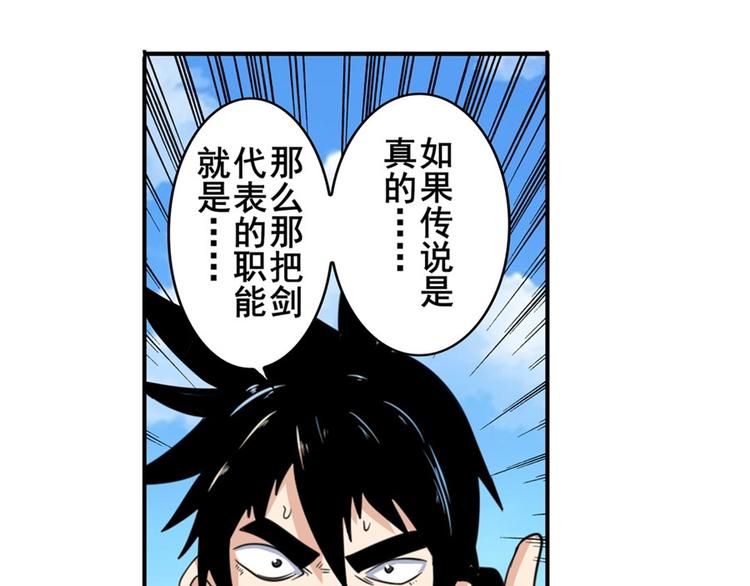 英雄再临（英雄？我早就不当了）韩漫全集-第107话 战后英雄无删减无遮挡章节图片 