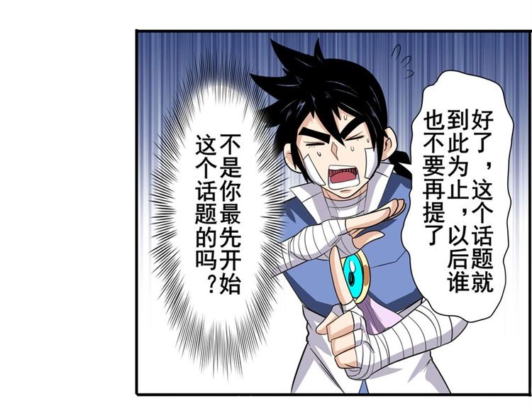 英雄再临（英雄？我早就不当了）韩漫全集-第107话 战后英雄无删减无遮挡章节图片 