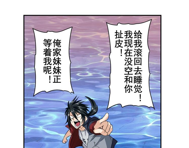 英雄再临（英雄？我早就不当了）韩漫全集-第108话 两女之战无删减无遮挡章节图片 