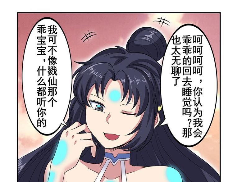 英雄再临（英雄？我早就不当了）韩漫全集-第108话 两女之战无删减无遮挡章节图片 