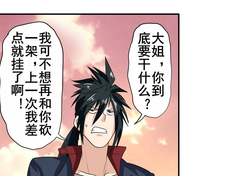英雄再临（英雄？我早就不当了）韩漫全集-第108话 两女之战无删减无遮挡章节图片 