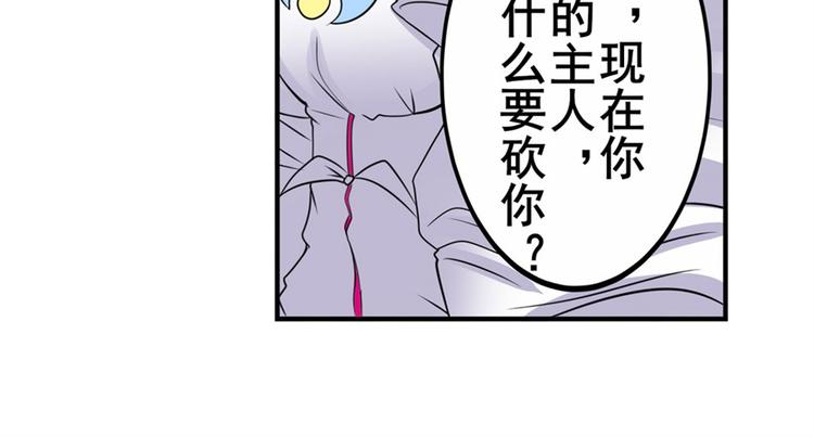 英雄再临（英雄？我早就不当了）韩漫全集-第108话 两女之战无删减无遮挡章节图片 