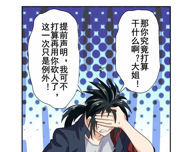 英雄再临（英雄？我早就不当了）韩漫全集-第108话 两女之战无删减无遮挡章节图片 