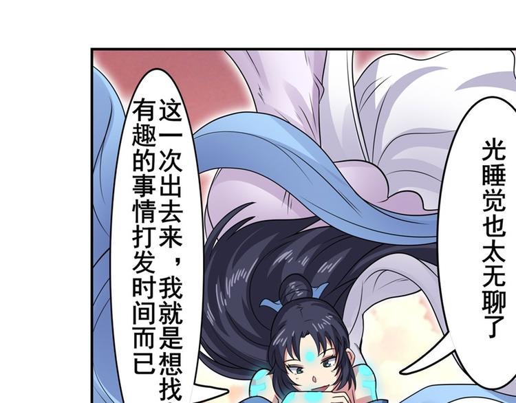 英雄再临（英雄？我早就不当了）韩漫全集-第108话 两女之战无删减无遮挡章节图片 