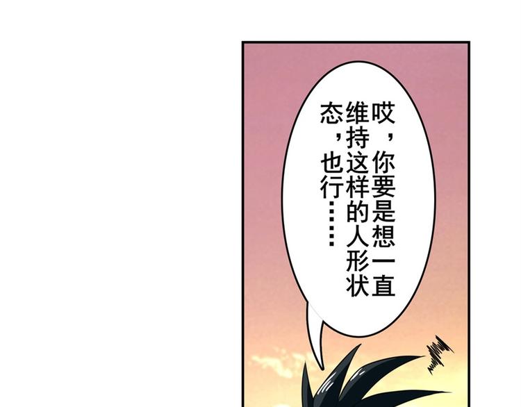 英雄再临（英雄？我早就不当了）韩漫全集-第108话 两女之战无删减无遮挡章节图片 