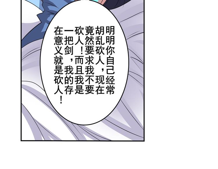 英雄再临（英雄？我早就不当了）韩漫全集-第108话 两女之战无删减无遮挡章节图片 