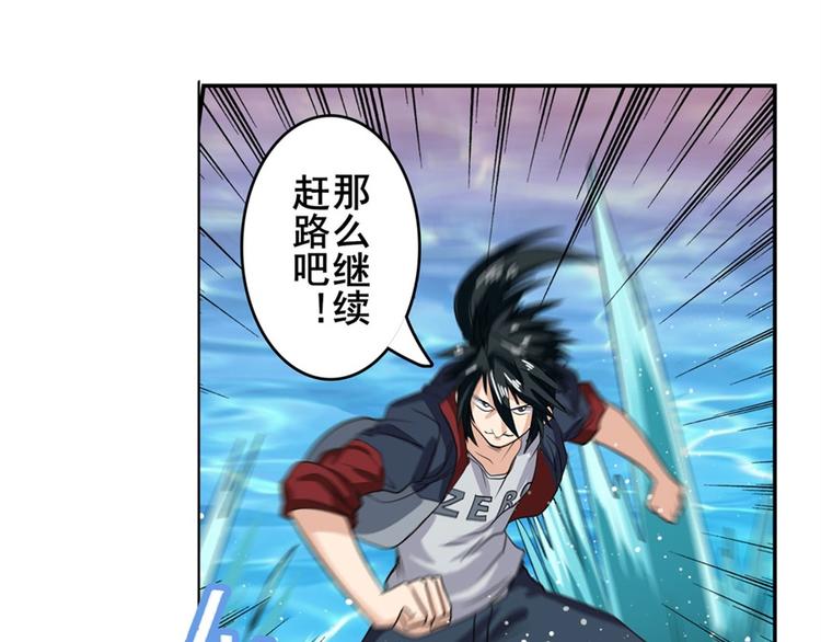 英雄再临（英雄？我早就不当了）韩漫全集-第108话 两女之战无删减无遮挡章节图片 
