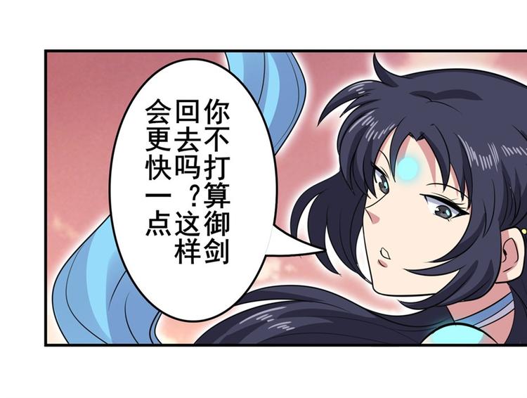 英雄再临（英雄？我早就不当了）韩漫全集-第108话 两女之战无删减无遮挡章节图片 