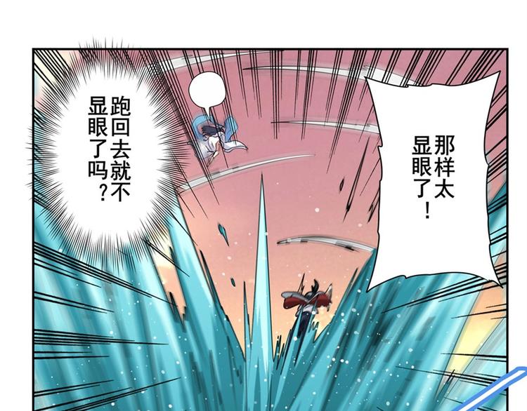 英雄再临（英雄？我早就不当了）韩漫全集-第108话 两女之战无删减无遮挡章节图片 