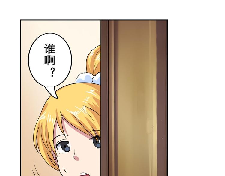 英雄再临（英雄？我早就不当了）韩漫全集-第108话 两女之战无删减无遮挡章节图片 