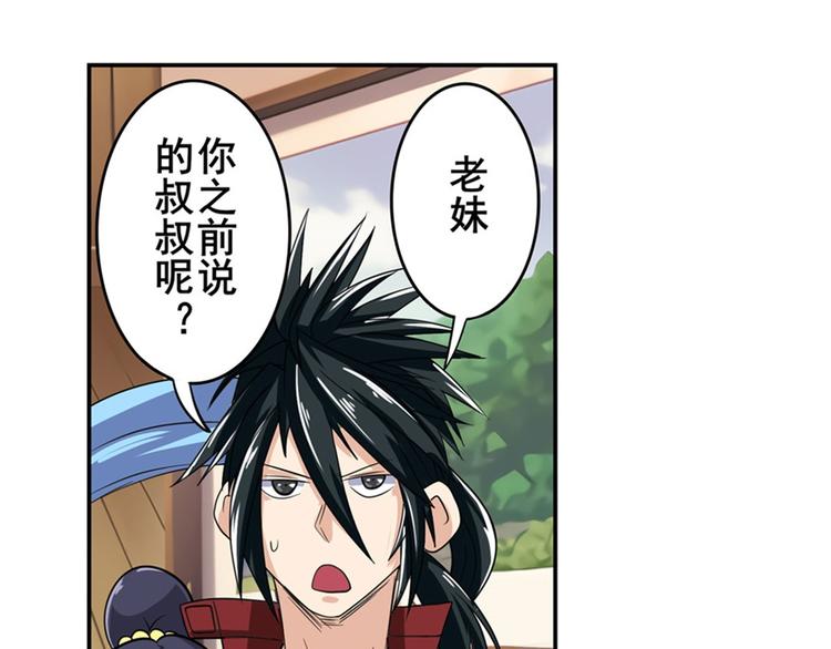 英雄再临（英雄？我早就不当了）韩漫全集-第108话 两女之战无删减无遮挡章节图片 
