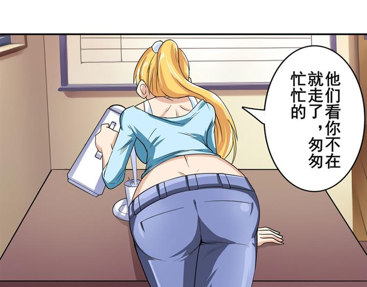 英雄再临（英雄？我早就不当了）韩漫全集-第108话 两女之战无删减无遮挡章节图片 