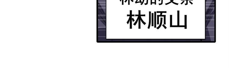 英雄再临（英雄？我早就不当了）韩漫全集-第108话 两女之战无删减无遮挡章节图片 