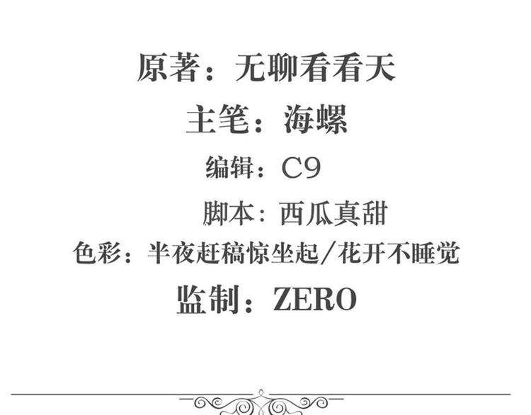 英雄再临（英雄？我早就不当了）韩漫全集-第108话 两女之战无删减无遮挡章节图片 