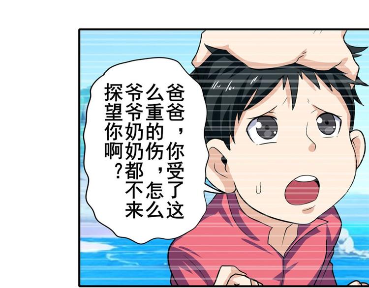英雄再临（英雄？我早就不当了）韩漫全集-第108话 两女之战无删减无遮挡章节图片 