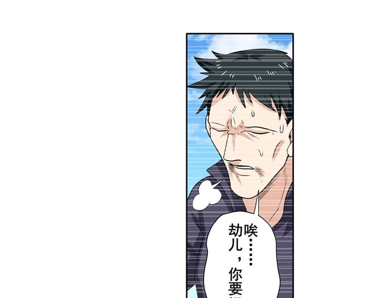 英雄再临（英雄？我早就不当了）韩漫全集-第108话 两女之战无删减无遮挡章节图片 