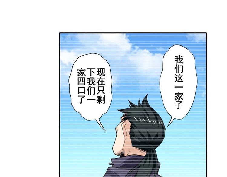 英雄再临（英雄？我早就不当了）韩漫全集-第108话 两女之战无删减无遮挡章节图片 