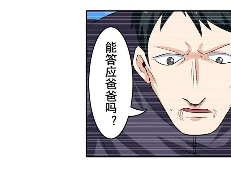 英雄再临（英雄？我早就不当了）韩漫全集-第108话 两女之战无删减无遮挡章节图片 