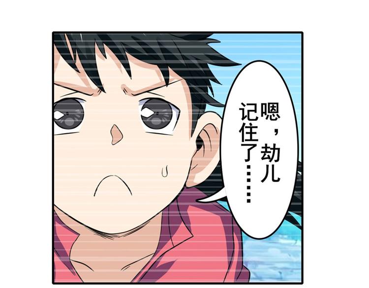 英雄再临（英雄？我早就不当了）韩漫全集-第108话 两女之战无删减无遮挡章节图片 