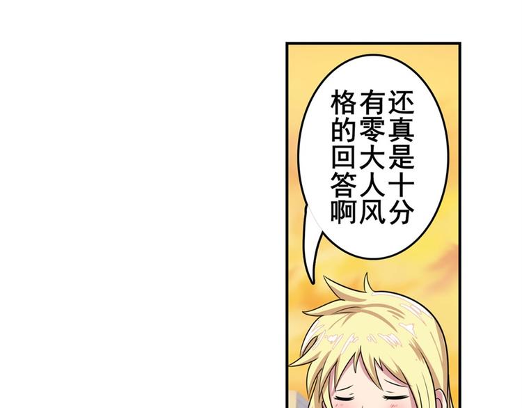 英雄再临（英雄？我早就不当了）韩漫全集-第108话 两女之战无删减无遮挡章节图片 