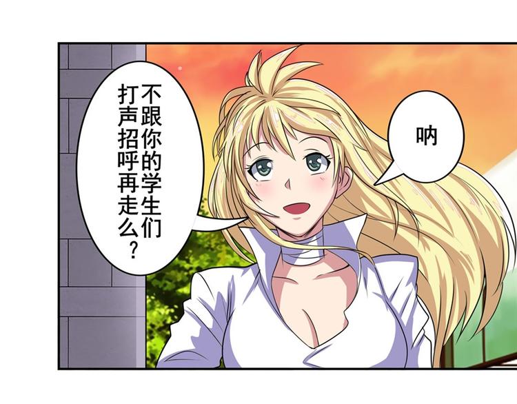 英雄再临（英雄？我早就不当了）韩漫全集-第108话 两女之战无删减无遮挡章节图片 