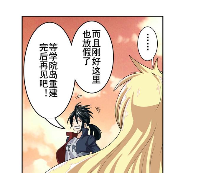 英雄再临（英雄？我早就不当了）韩漫全集-第108话 两女之战无删减无遮挡章节图片 