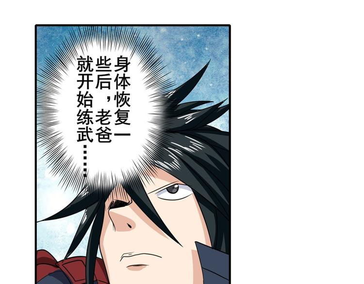 英雄再临（英雄？我早就不当了）韩漫全集-第108话 两女之战无删减无遮挡章节图片 
