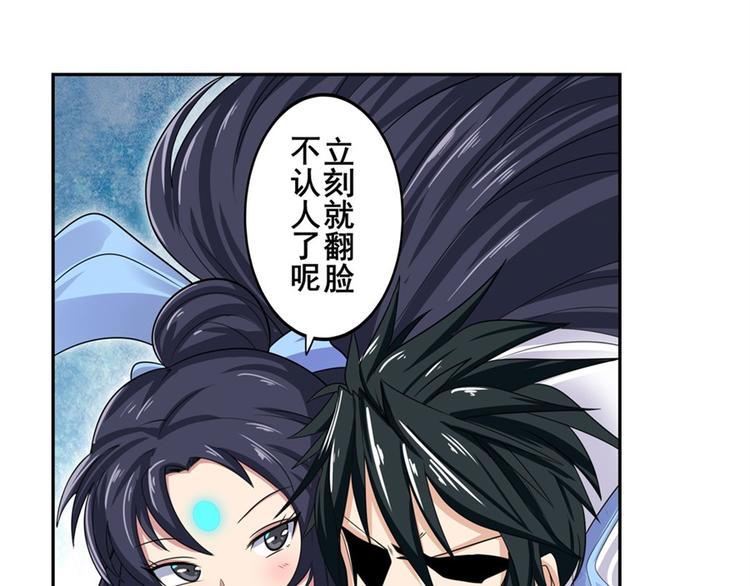 英雄再临（英雄？我早就不当了）韩漫全集-第108话 两女之战无删减无遮挡章节图片 