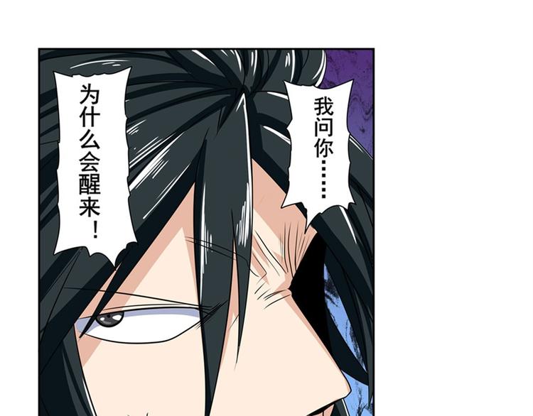 英雄再临（英雄？我早就不当了）韩漫全集-第108话 两女之战无删减无遮挡章节图片 