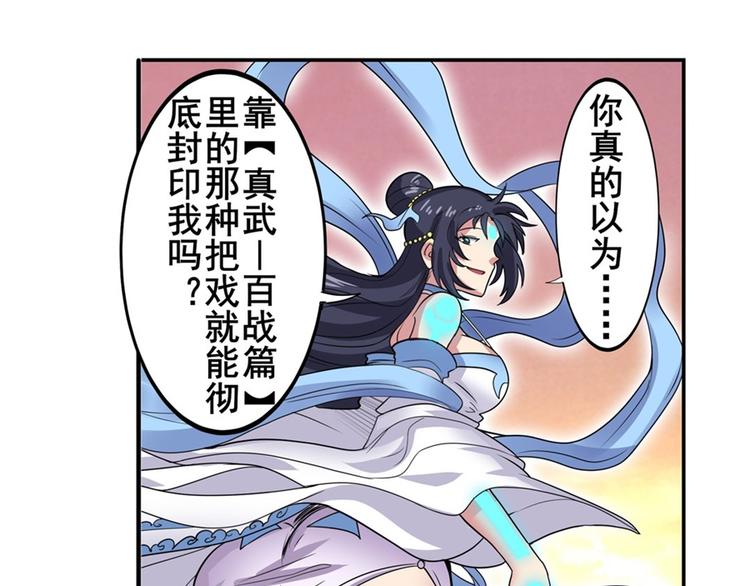 英雄再临（英雄？我早就不当了）韩漫全集-第108话 两女之战无删减无遮挡章节图片 
