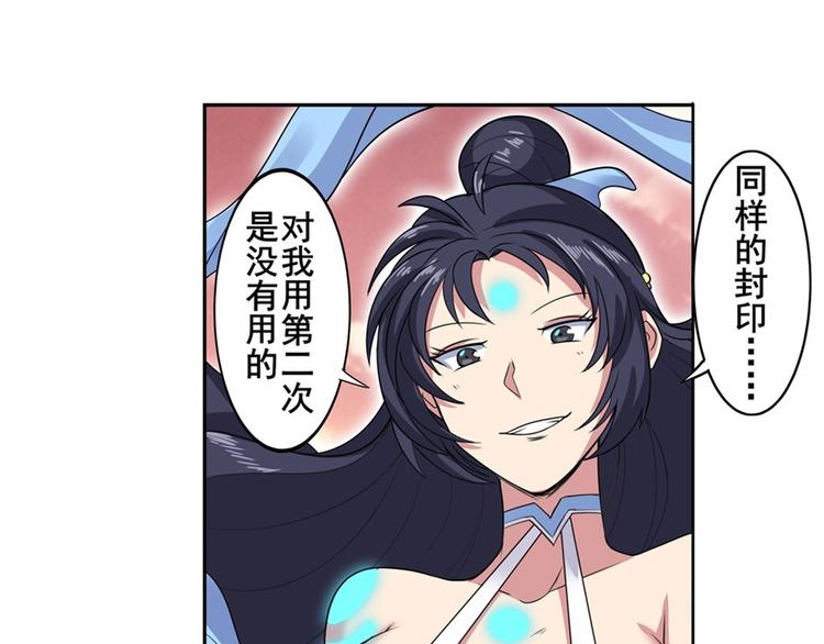 英雄再临（英雄？我早就不当了）韩漫全集-第108话 两女之战无删减无遮挡章节图片 