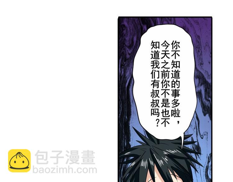 英雄再临（英雄？我早就不当了）韩漫全集-第109话 沐沐无删减无遮挡章节图片 