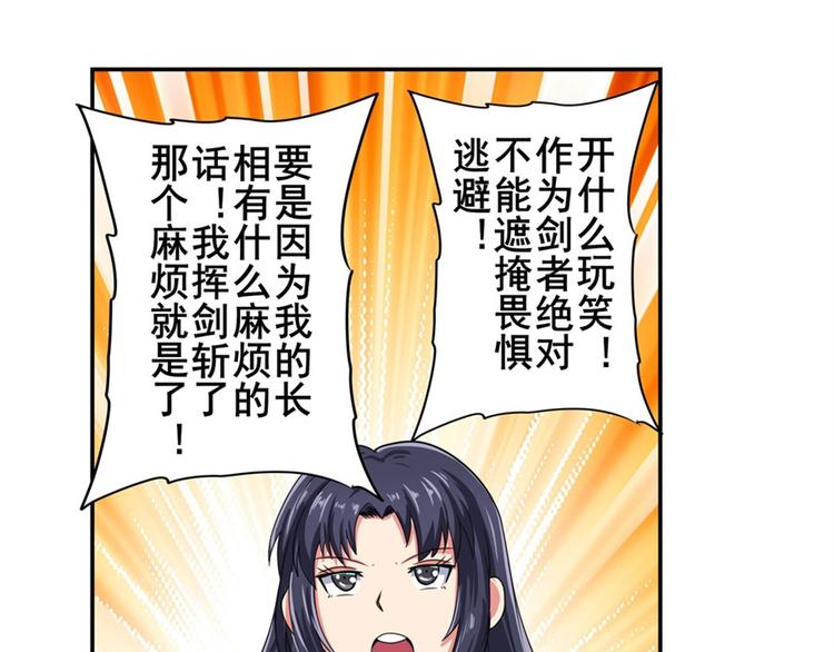 英雄再临（英雄？我早就不当了）韩漫全集-第109话 沐沐无删减无遮挡章节图片 