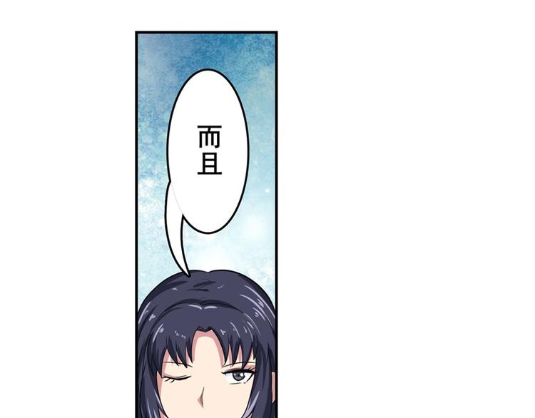 英雄再临（英雄？我早就不当了）韩漫全集-第109话 沐沐无删减无遮挡章节图片 