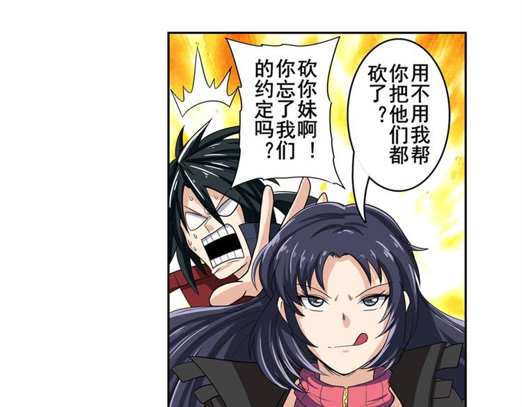 英雄再临（英雄？我早就不当了）韩漫全集-第109话 沐沐无删减无遮挡章节图片 