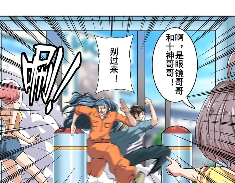 英雄再临（英雄？我早就不当了）韩漫全集-第109话 沐沐无删减无遮挡章节图片 
