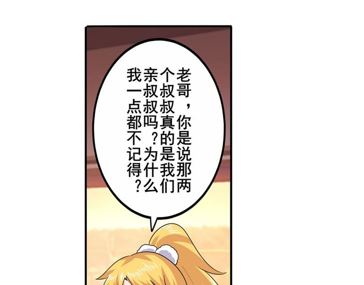 英雄再临（英雄？我早就不当了）韩漫全集-第109话 沐沐无删减无遮挡章节图片 