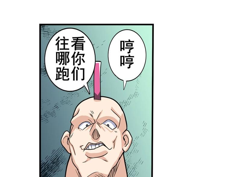 英雄再临（英雄？我早就不当了）韩漫全集-第109话 沐沐无删减无遮挡章节图片 