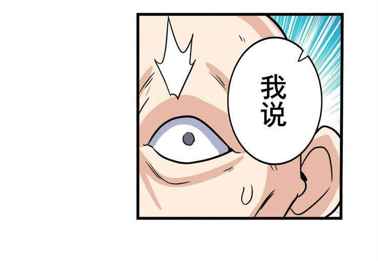 英雄再临（英雄？我早就不当了）韩漫全集-第109话 沐沐无删减无遮挡章节图片 