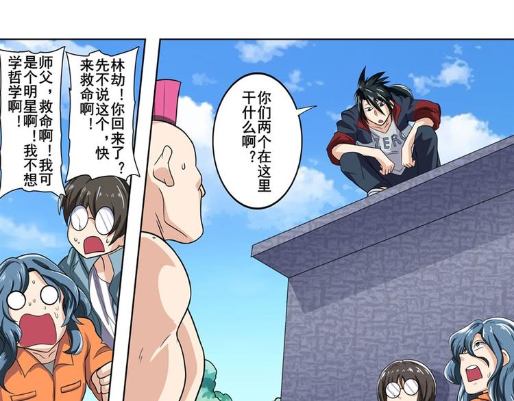 英雄再临（英雄？我早就不当了）韩漫全集-第109话 沐沐无删减无遮挡章节图片 