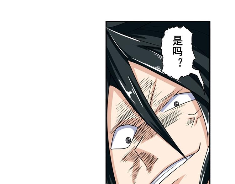 英雄再临（英雄？我早就不当了）韩漫全集-第109话 沐沐无删减无遮挡章节图片 