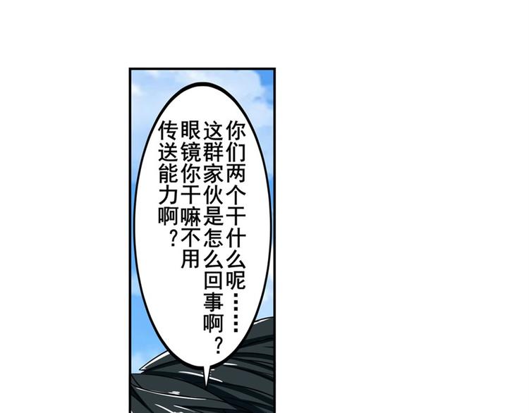 英雄再临（英雄？我早就不当了）韩漫全集-第109话 沐沐无删减无遮挡章节图片 