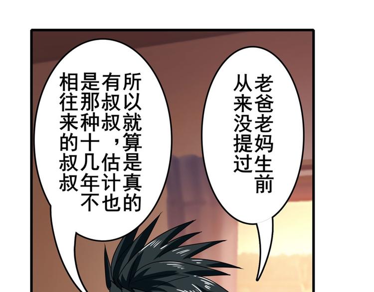 英雄再临（英雄？我早就不当了）韩漫全集-第109话 沐沐无删减无遮挡章节图片 