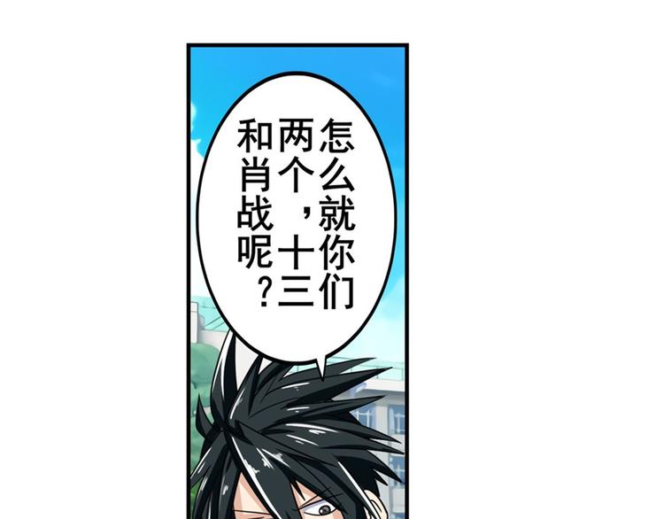 英雄再临（英雄？我早就不当了）韩漫全集-第109话 沐沐无删减无遮挡章节图片 